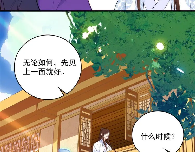 第40话 那老家伙脾气很古怪 第48页