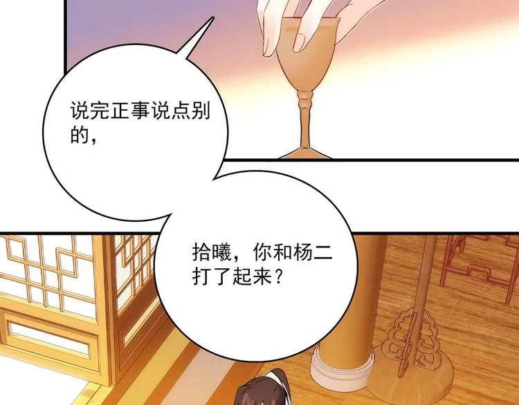 第40话 那老家伙脾气很古怪 第50页