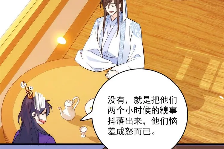 第40话 那老家伙脾气很古怪 第51页