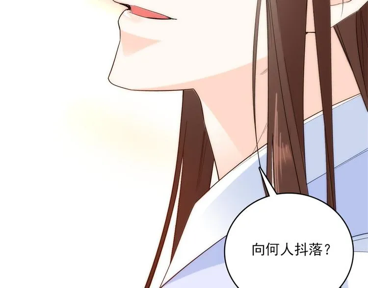 第40话 那老家伙脾气很古怪 第53页