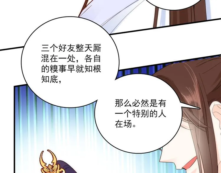 第40话 那老家伙脾气很古怪 第55页