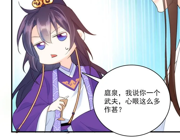 第40话 那老家伙脾气很古怪 第56页