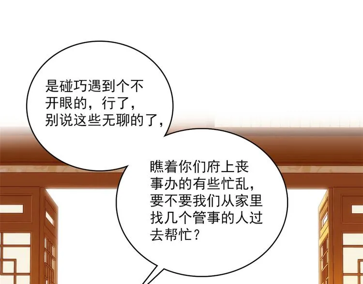 第40话 那老家伙脾气很古怪 第58页