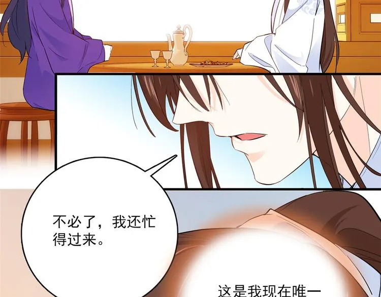 第40话 那老家伙脾气很古怪 第60页