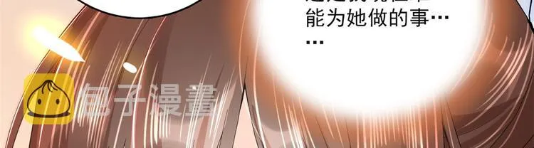 第40话 那老家伙脾气很古怪 第61页