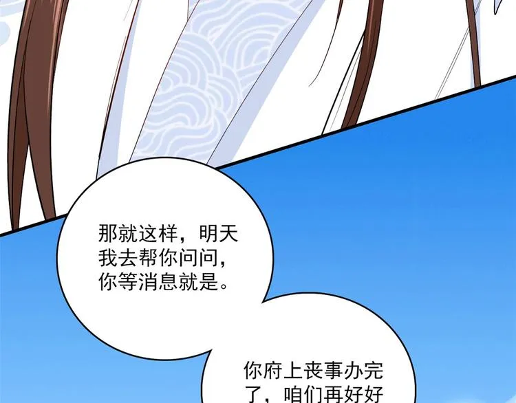 第40话 那老家伙脾气很古怪 第64页