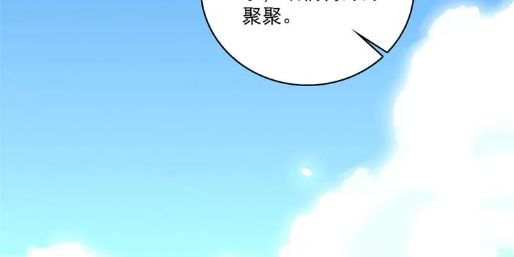 第40话 那老家伙脾气很古怪 第65页