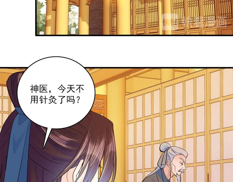 第40话 那老家伙脾气很古怪 第68页