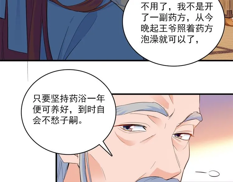第40话 那老家伙脾气很古怪 第70页