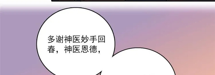 第40话 那老家伙脾气很古怪 第71页
