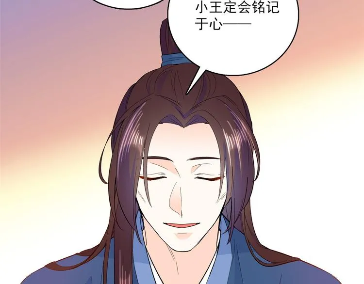 第40话 那老家伙脾气很古怪 第72页