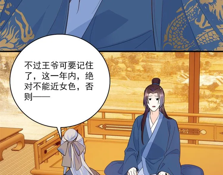第40话 那老家伙脾气很古怪 第74页