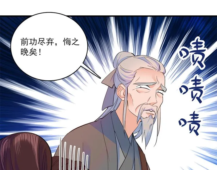 第40话 那老家伙脾气很古怪 第76页