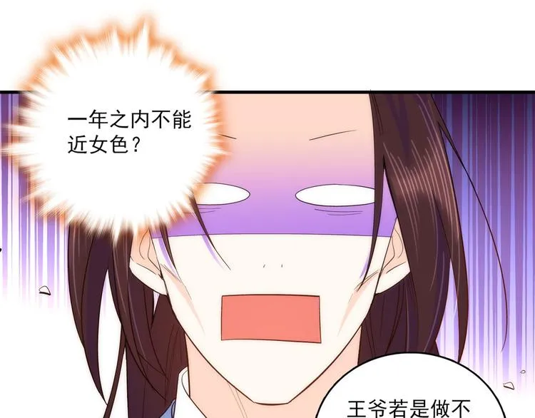 第40话 那老家伙脾气很古怪 第78页