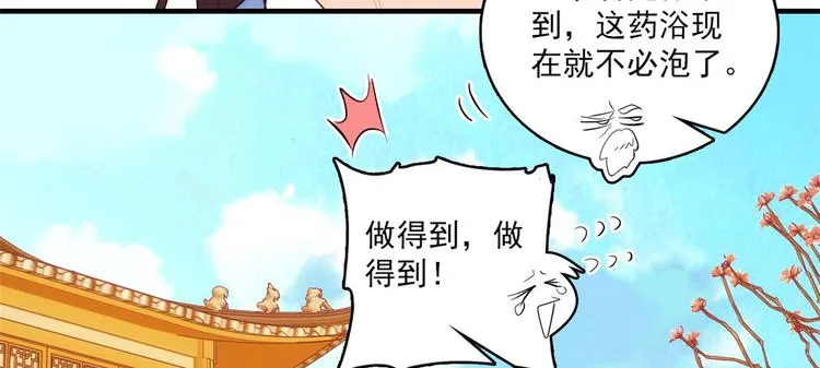 第40话 那老家伙脾气很古怪 第79页