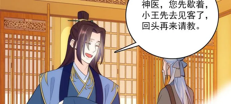第40话 那老家伙脾气很古怪 第81页