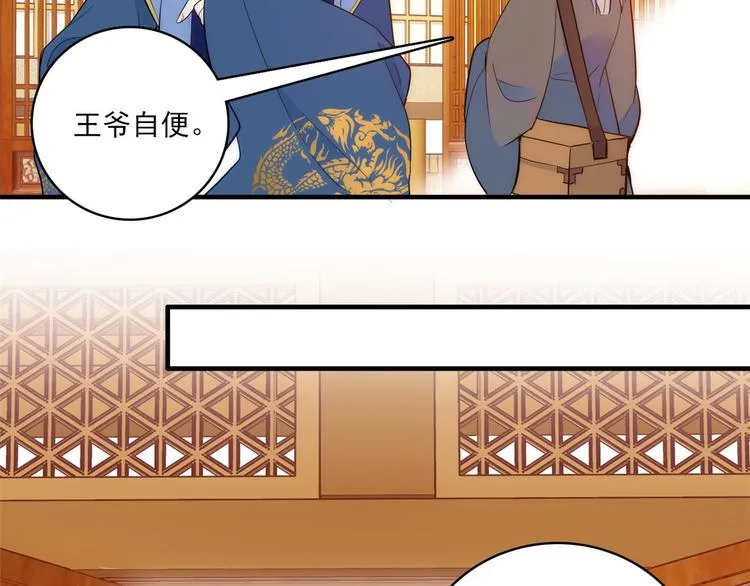 第40话 那老家伙脾气很古怪 第82页