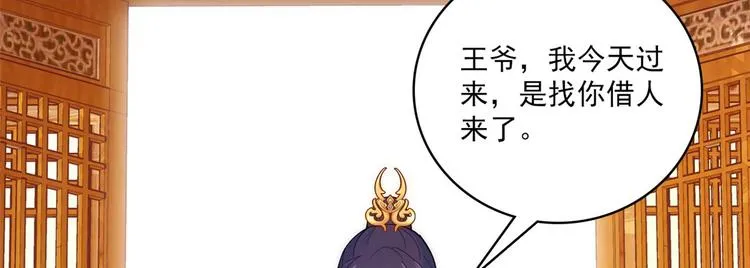 第40话 那老家伙脾气很古怪 第83页