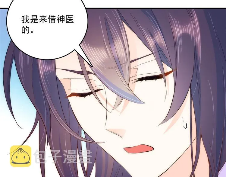 第40话 那老家伙脾气很古怪 第88页