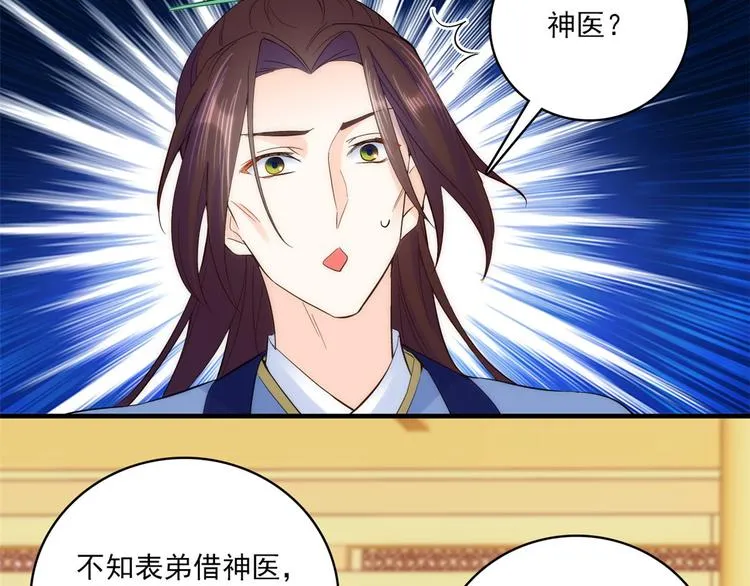 第40话 那老家伙脾气很古怪 第90页