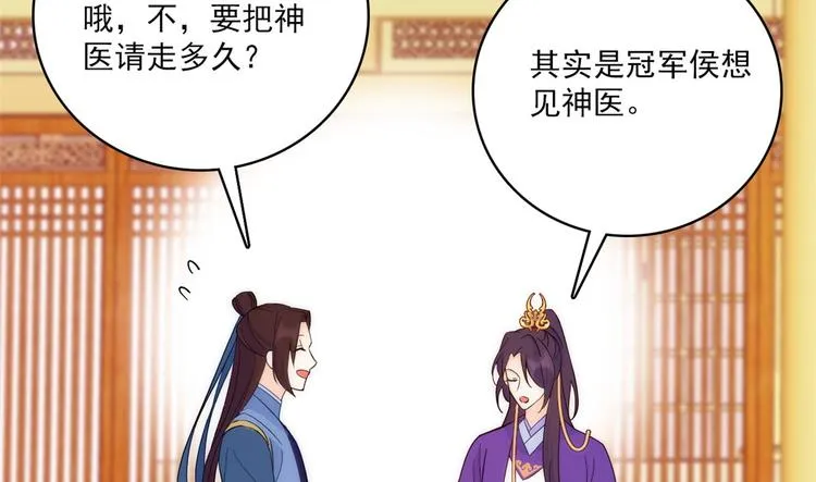 第40话 那老家伙脾气很古怪 第91页