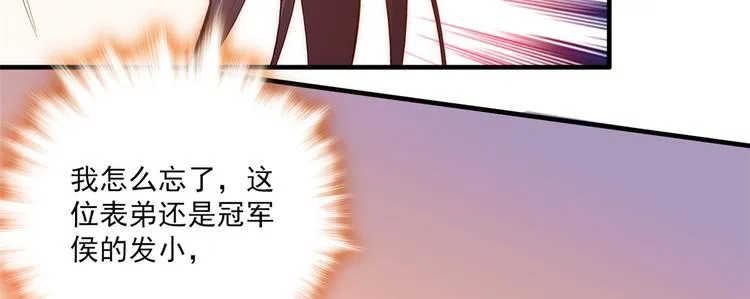 第40话 那老家伙脾气很古怪 第93页