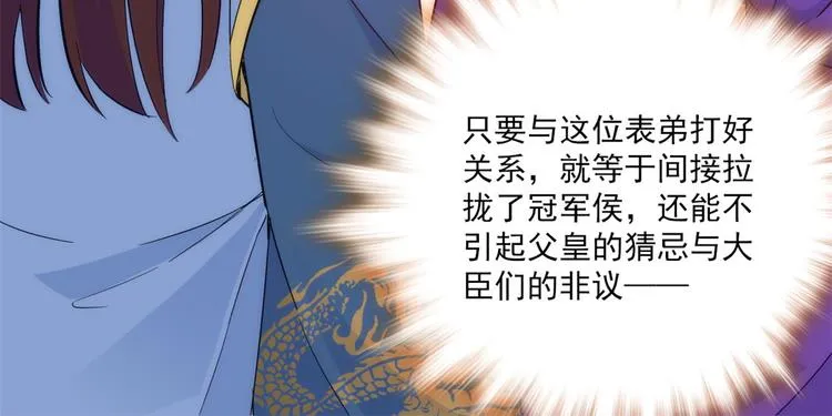 第40话 那老家伙脾气很古怪 第95页