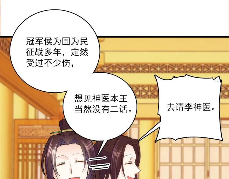 第40话 那老家伙脾气很古怪 第96页
