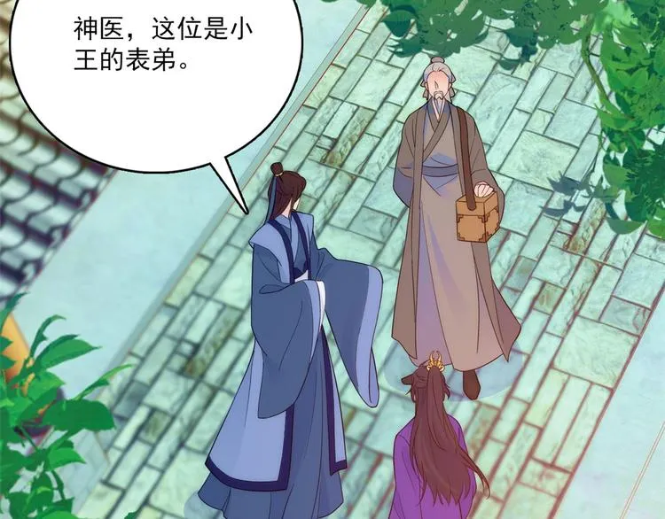 第40话 那老家伙脾气很古怪 第100页