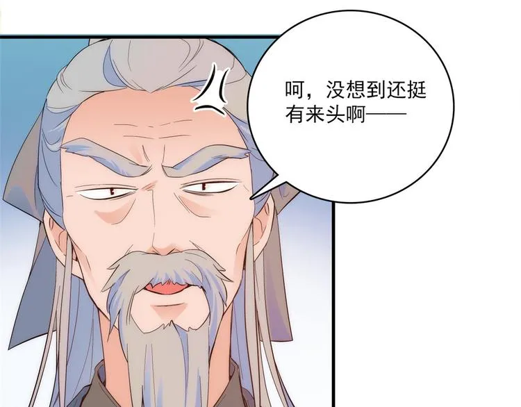第40话 那老家伙脾气很古怪 第102页