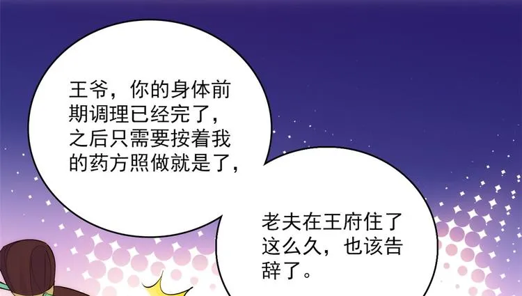 第40话 那老家伙脾气很古怪 第105页