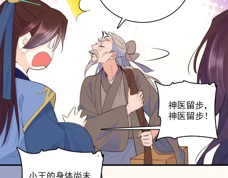 第40话 那老家伙脾气很古怪 第106页