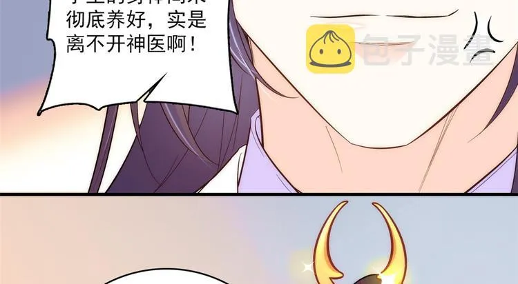 第40话 那老家伙脾气很古怪 第107页