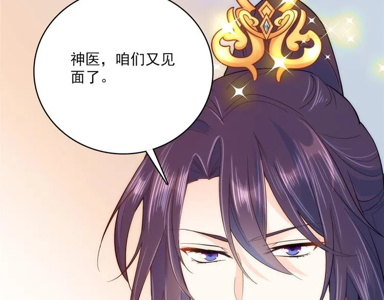 第40话 那老家伙脾气很古怪 第108页