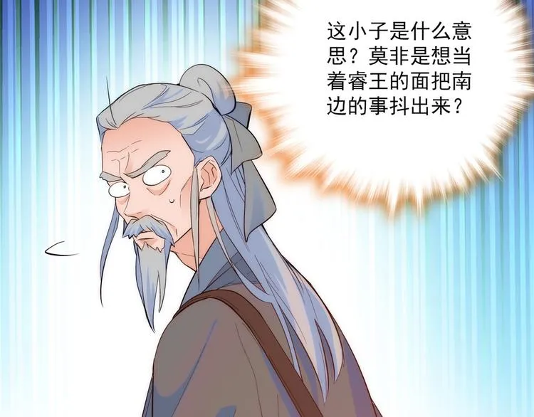 第40话 那老家伙脾气很古怪 第112页