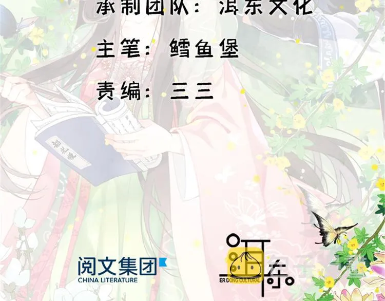 第41话 这小子是混蛋啊 第2页