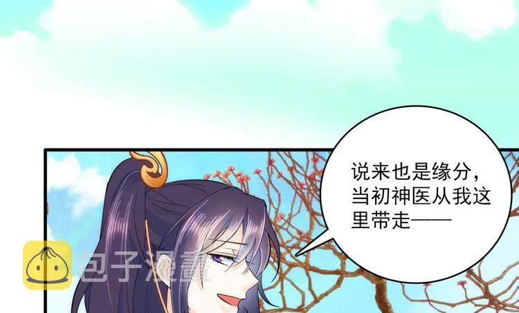 第41话 这小子是混蛋啊 第5页