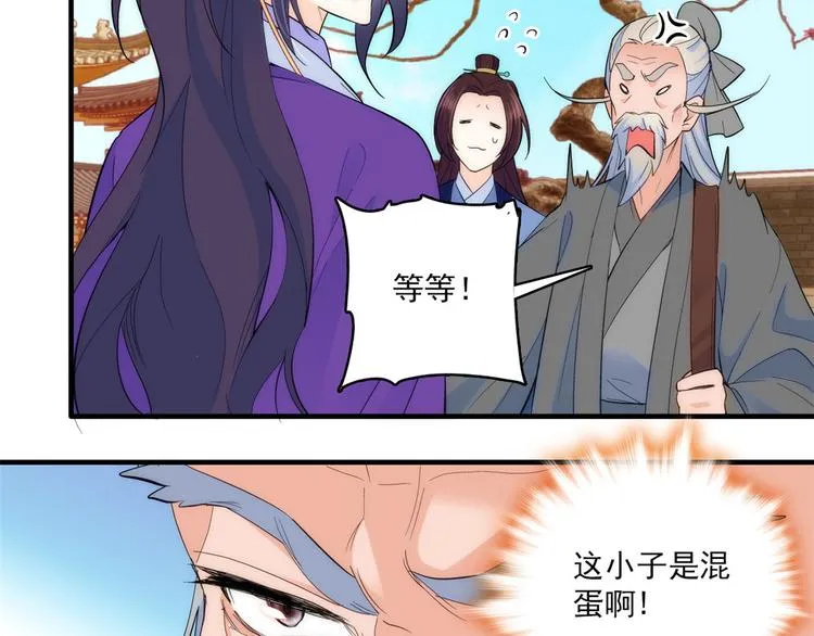 第41话 这小子是混蛋啊 第6页