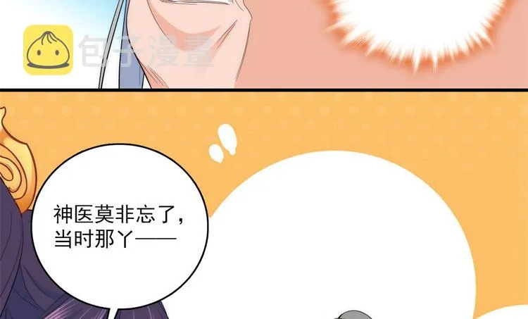 第41话 这小子是混蛋啊 第7页