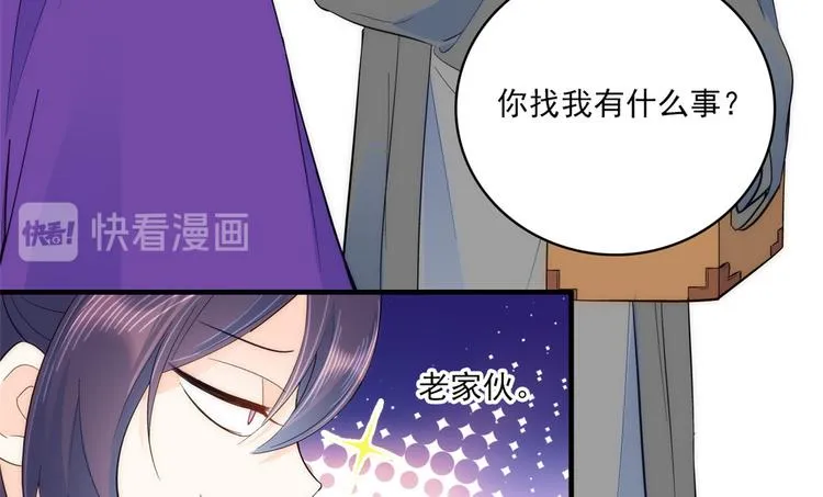 第41话 这小子是混蛋啊 第9页