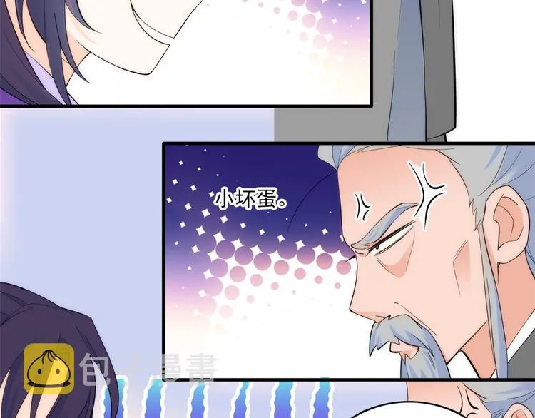第41话 这小子是混蛋啊 第10页