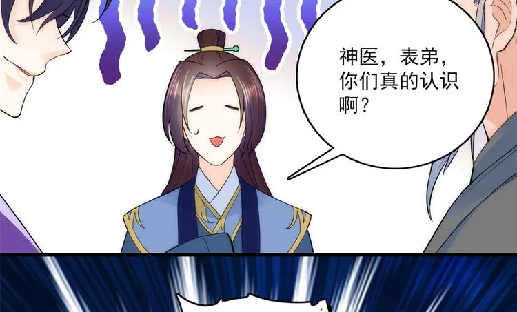第41话 这小子是混蛋啊 第11页
