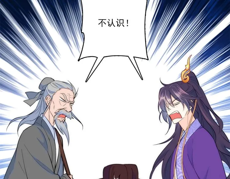 第41话 这小子是混蛋啊 第12页
