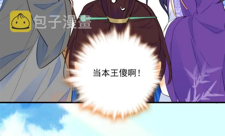 第41话 这小子是混蛋啊 第13页