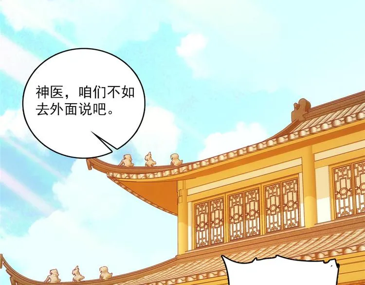 第41话 这小子是混蛋啊 第14页