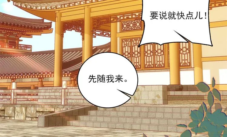 第41话 这小子是混蛋啊 第15页