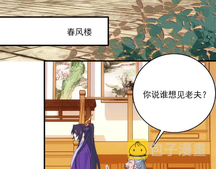 第41话 这小子是混蛋啊 第16页
