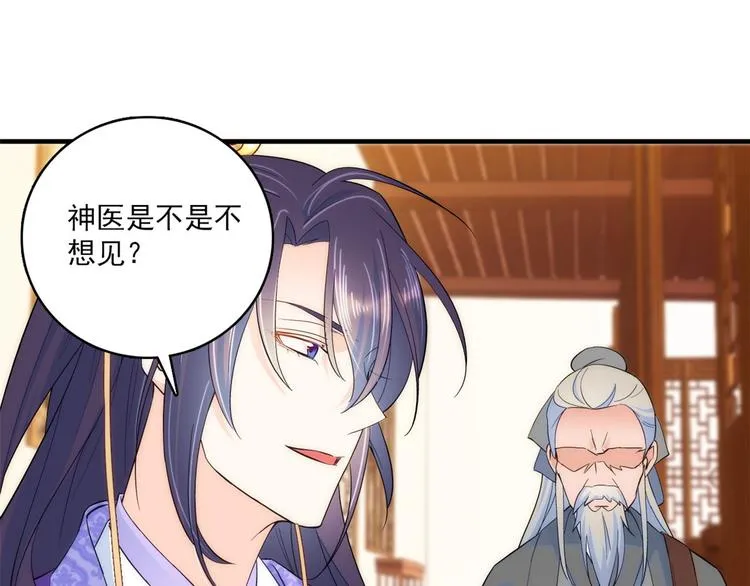 第41话 这小子是混蛋啊 第20页