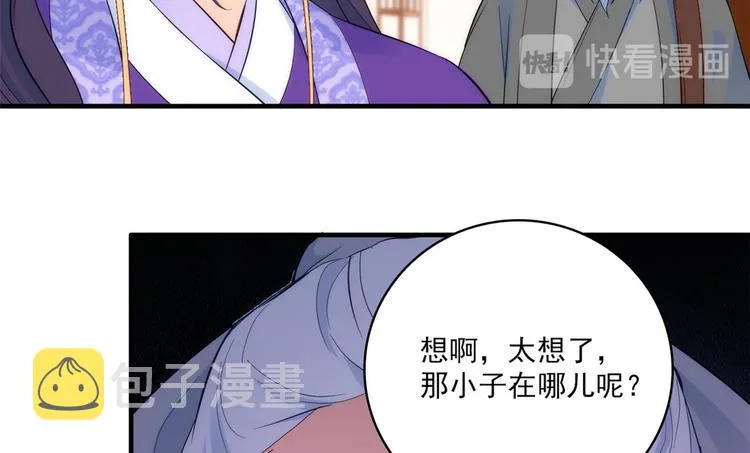 第41话 这小子是混蛋啊 第21页