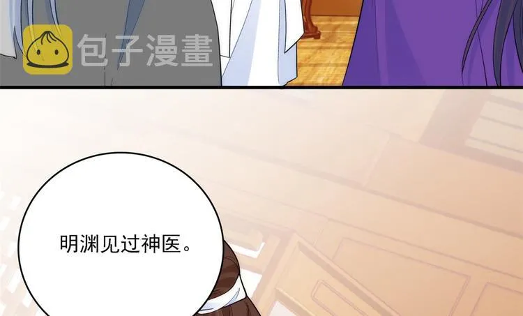 第41话 这小子是混蛋啊 第25页